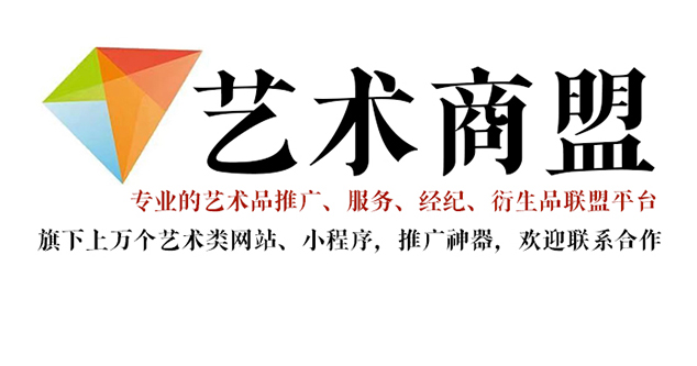 博湖县-哪个书画代售网站能提供较好的交易保障和服务？