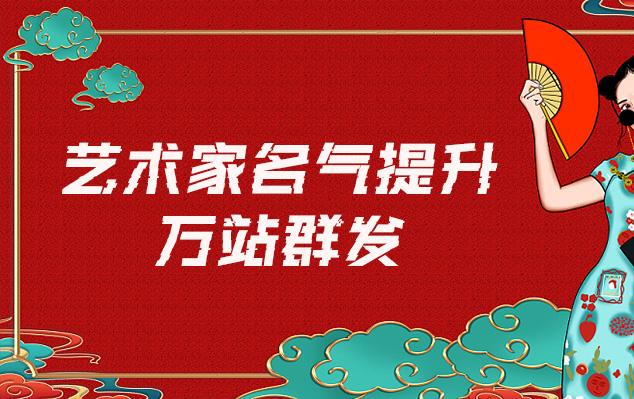 博湖县-网络推广对书法家名气的重要性